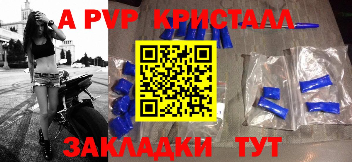 Воркута  Alpha-PVP СК  Вход с VPN  APVP  Alpha-PVP кристаллы  продажа наркотиков  Альфа ПВП крисы CK 