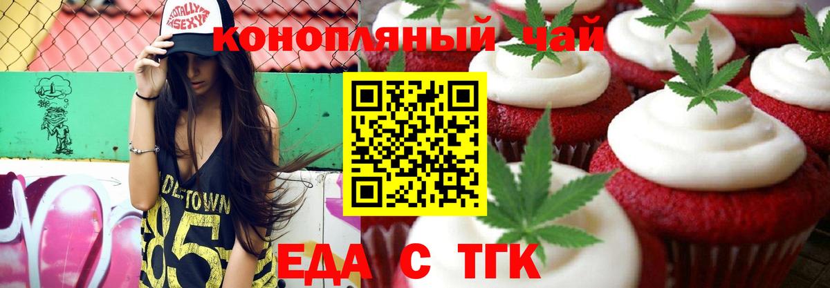 Воркута  Еда ТГК конопля  Вход с VPN 
