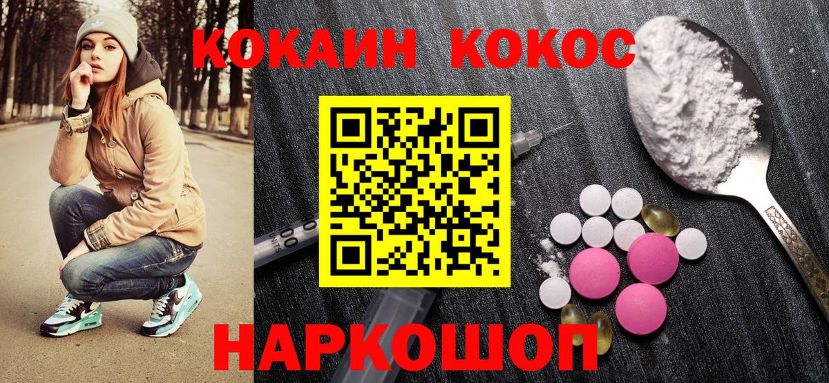 Кокаин 99% Воркута