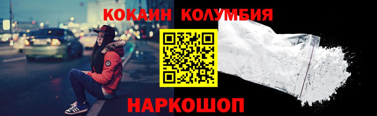 Кокаин  Cocaine 99%  Вход с VPN  хочу   Воркута 
