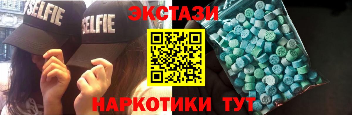 ЭКСТАЗИ 280 MDMA Воркута