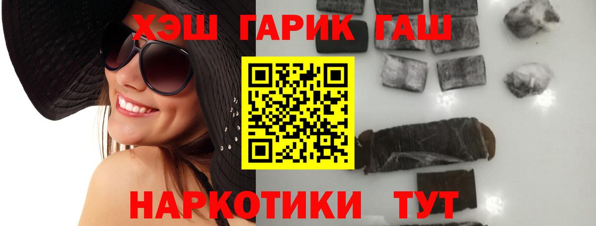 купить наркотики сайты  ГАШИШ хэш  Воркута  Вход с VPN  ГАШ гашик 