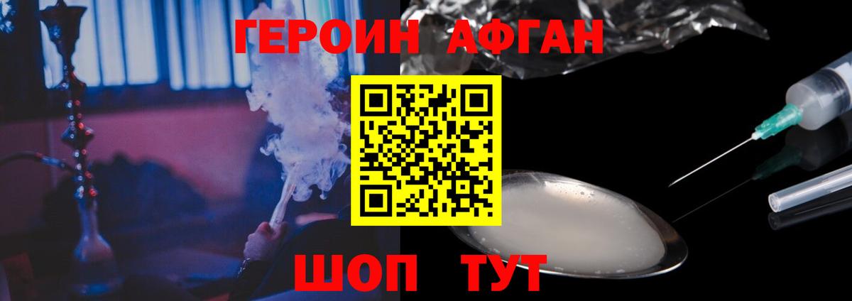 Воркута  ГЕРОИН Афган  Вход с VPN 