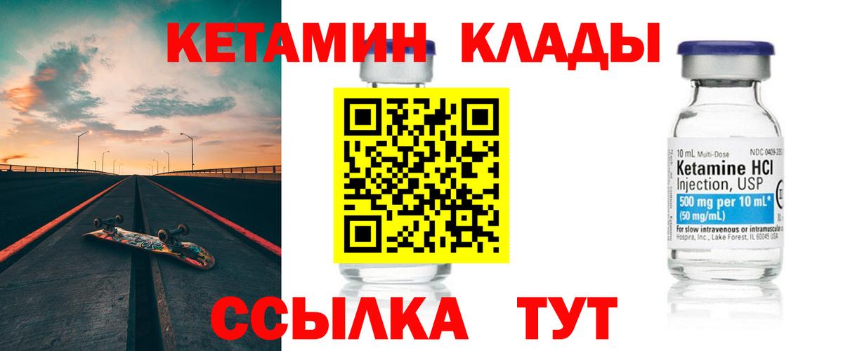 Кетамин ketamine Воркута