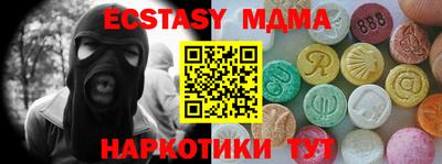МДМА Гулькевичи