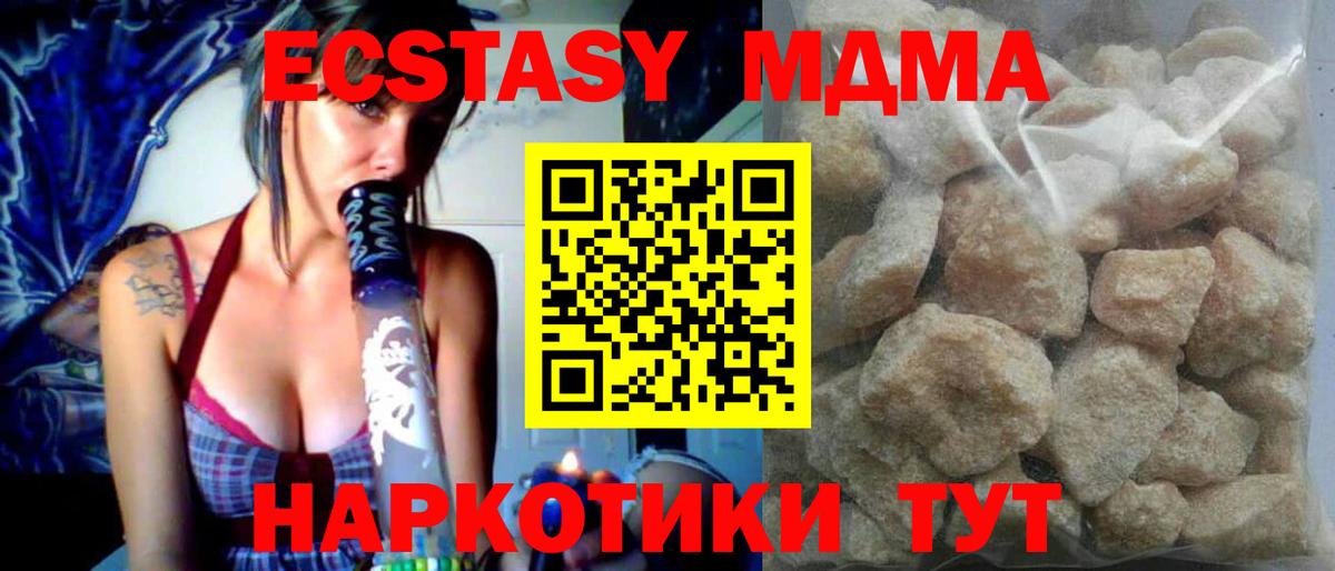 MDMA молли Воркута