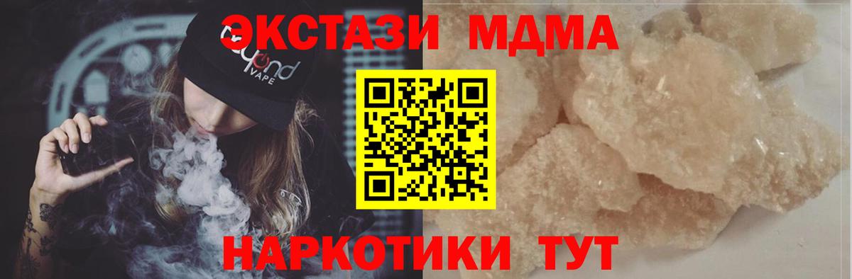MDMA VHQ  МДМА молли  MDMA  Воркута  Вход с VPN 
