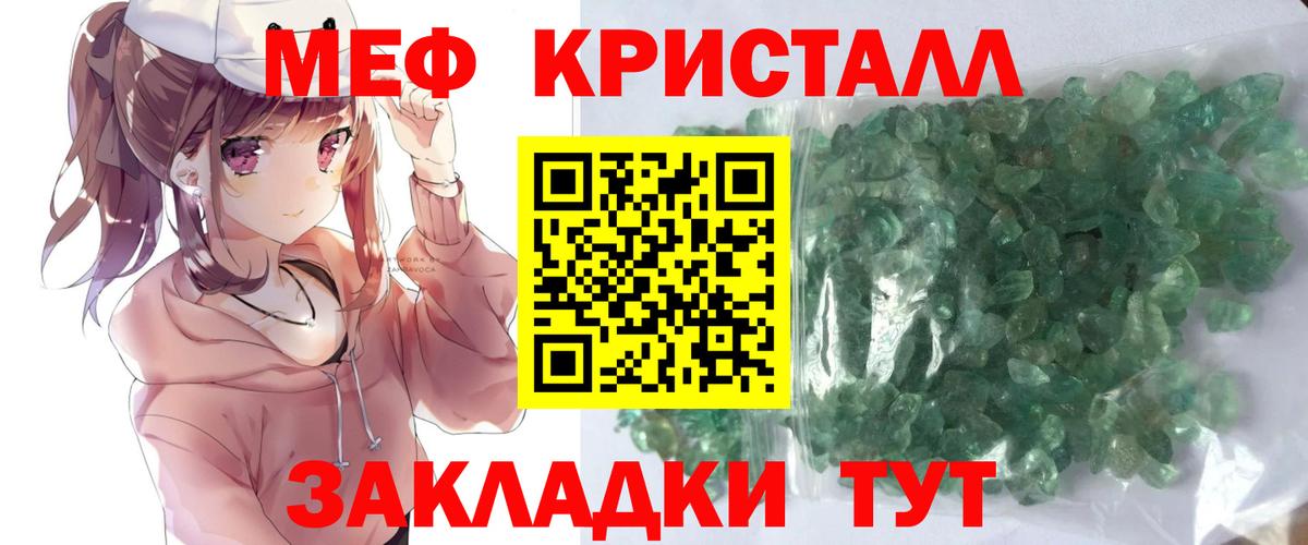 Меф мяу мяу Воркута