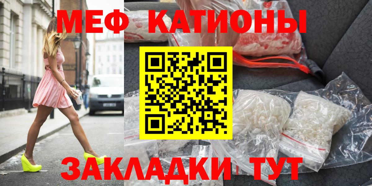 МЯУ-МЯУ  МЯУ-МЯУ кристаллы  Вход с VPN  Воркута  МЕФ мука  Меф 