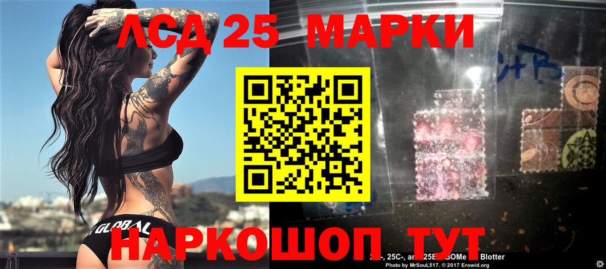 Марки 25I-NBOMe 1,5мг  Вход с VPN  Воркута  Марки 25I-NBOMe 1,5мг 